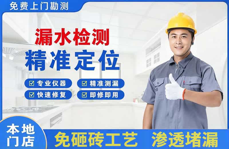 水磨沟漏水检测精准定位